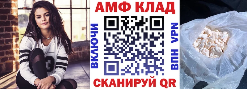 АМФЕТАМИН 97%  Снежногорск 