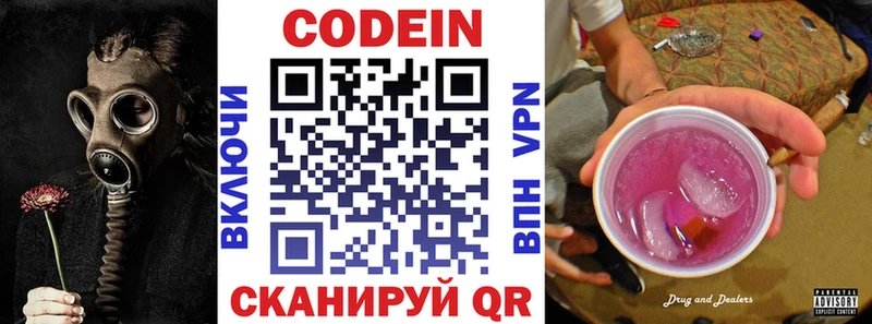 блэк спрут ССЫЛКА  Снежногорск  Кодеиновый сироп Lean напиток Lean (лин) 
